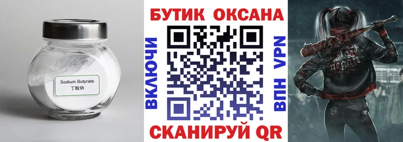 гидра онион Куртамыш Бутират оксана