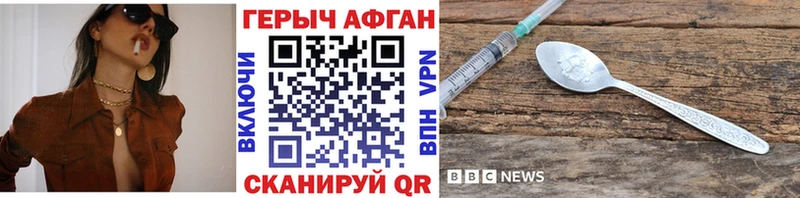 ГЕРОИН Афган дарнет шоп Куртамыш
