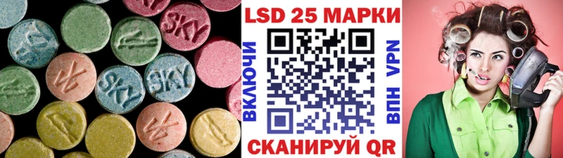 LSD-25 экстази ecstasy  МЕГА tor  Куртамыш  где купить  
