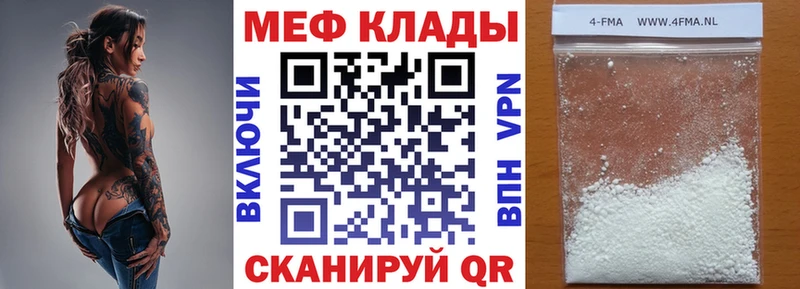 МЯУ-МЯУ 4 MMC  как найти закладки  Куртамыш 