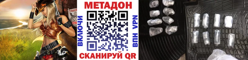 МЕТАДОН мёд  Куртамыш 